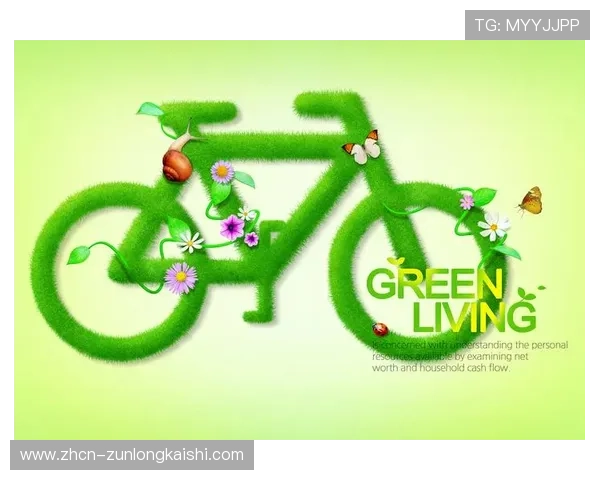 自行车运动与环保结合 赛事绿色倡议减少碳足迹