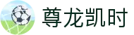 尊龙凯时中文官网 - 专属中文用户娱乐平台